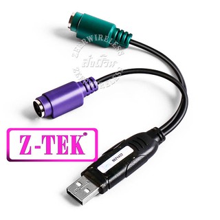 Z-tek Adapter USB to Ps/2 สายแปลงUSBเป็นเมาส์/คีย์บอร์ด