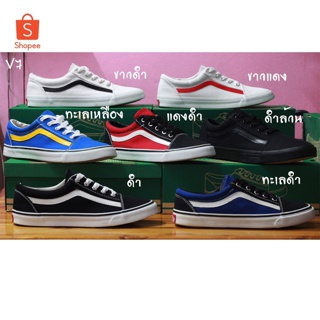 V7 รองเท้า ผ้าใบ มาแชร์ Mashare ทรงคล้ายแวน โอสคูล vans old skool มี เก็บปลายทาง ไซต์ 37-44