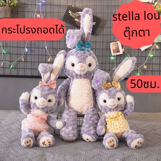 50cm สเตลล่าลูตุ๊กตา stella lou สเตลล่าของเล่นเด็กเล็กสเตลล่าลูตุ๊กตา