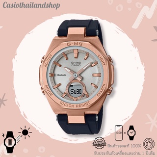 [Bluetooth®]🎁CASIO BABY-G G-MS MSG-B100G-1A ของแท้100% พร้อมส่ง ประกัน1ปี