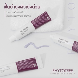 [สินค้าของแท้/พร้อมส่ง100%] PHYTOTREE PHYTO SOLUTION 9 CREAM 40ml