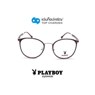 PLAYBOY แว่นสายตาทรงหยดน้ำ PB-35871-C5 size 50 By ท็อปเจริญ