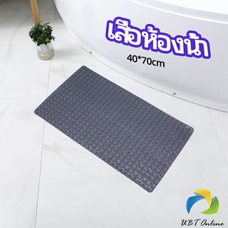 UBT แผ่นกันลื่นในห้องน้ำ เสื่อกันลื่นในห้องน้ำ แผ่นกันลื่น c bathroom mat