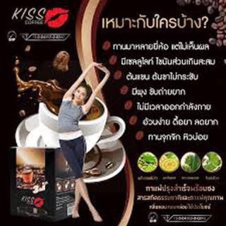 SHUMED KISS COFFEE 3IN1 กาแฟสำหรับผู้ที่ต้องการควบคุมน้ำหนักและกระชับสัดส่วนให้เป๊ะอยู่เสมอ