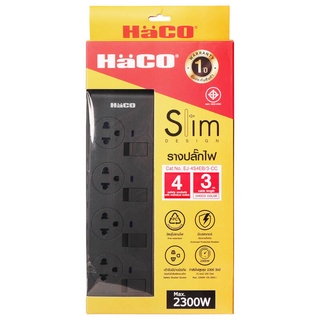 HACOปลั๊กรางเต้ารับ 3 ขา 4 ช่อง มีสวิตช์คุมแยก ยาว 3 ม. 10 แอมป์ 2300W EJ-4S4EB/3