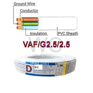 สายไฟ VAF/G 2x2.5/2.5 สายไฟทับกราว์เบอร์2.5 100เมตร 3แกน มาตรฐานใหม่ VAF/GRD