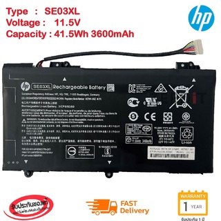 (ส่งฟรี ประกัน 1 ปี) HP แบตเตอรี่โน๊ตบุ๊ก Battery Notebook HP Pavilion 14-AL 14-AL100 14-AL124TX Series SE03XL ของแท้