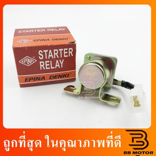 รีเลย์สตาร์ท,ตัวช่วยสตาร์ท(starter relay)กลมเล็ก 12V