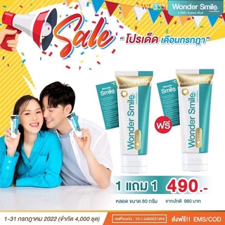 🔰1แถม1 🔰ยาสีฟัน วันเดอร์ สไมล์ Wonder Smile Toothpaste ลดการอักเสบแผลในช่องปาก และยับยั้งเชื้อแบคทีเรีย แก้กลิ่นปาก