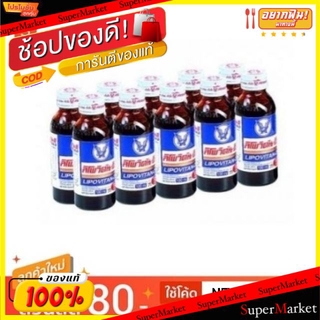 พิเศษที่สุด✅ Lipiviton-D ลิโพวิตัน-ดี เครื่องดื่มชูกำลัง ขนาด 100ml แพ็คละ10ขวด เครื่องดื่มอื่นๆ เครื่องดื่ม อาหารและเคร