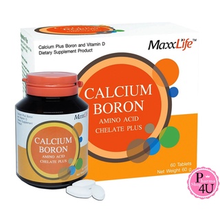 พร้อมส่ง MaxxLife Calcium Boron Amino Acid Chelate Plus แคลเซียม โบรอน อะมิโน แอซิด คีเลต พลัส 60 เม็ด