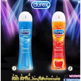 เจลหล่อลื่น durex ดูเร็กซ์ รวม ของแท้ 100% classic strawberry warming intense