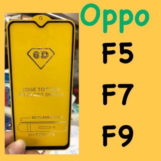 Oppo F9, F7, F5 ฟิล์มกระจกนิรภัย 5D เต็มจอ กาวเต็ม