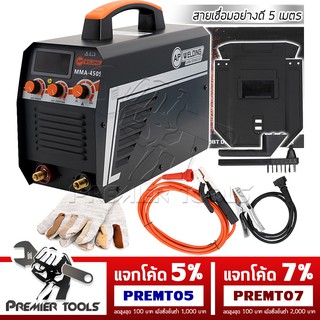 AP WELDING ตู้เชื่อม Inverter IGBT 450A (รุ่นงานหนัก) MMA-450 อัพเกรดฟรี! สายเชื่อมยาวพิเศษ 5 เมตร พร้อมอุปกรณ์ครบชุด