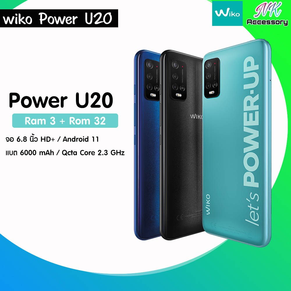 โทรศัพท์มือถือ wiko power u20 ram3 rom32 แบต 6000 mAh เครื่องศูนย์ไทย ประกัน 1 ปี