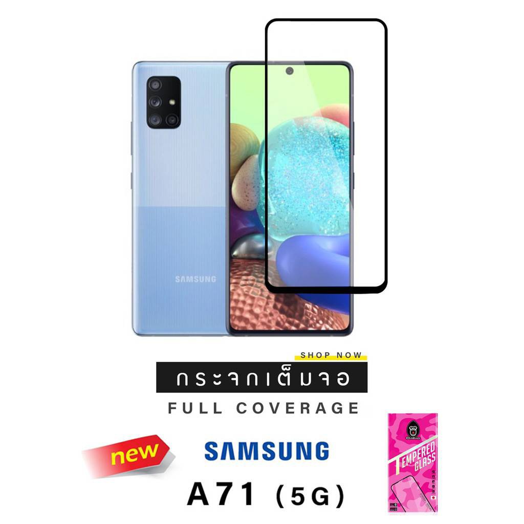 ฟิล์มกระจกกันรอยเต็มจอและไม่เต็มจอ รุ่น SAMSUNG A71 5G