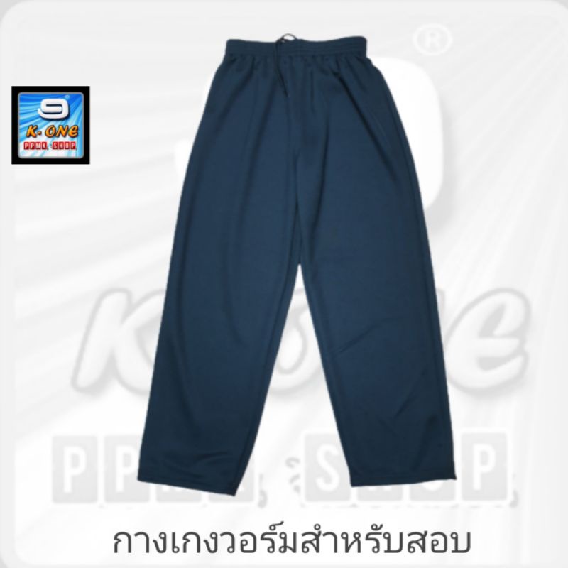 กางเกงใส่สอบไม่มีกระเป๋าไม่มีซิปเนื้อผ้าวอร์มหนากำลังดีสีดำถูกกฎถูกระเบียบแน่นอนค่ะ