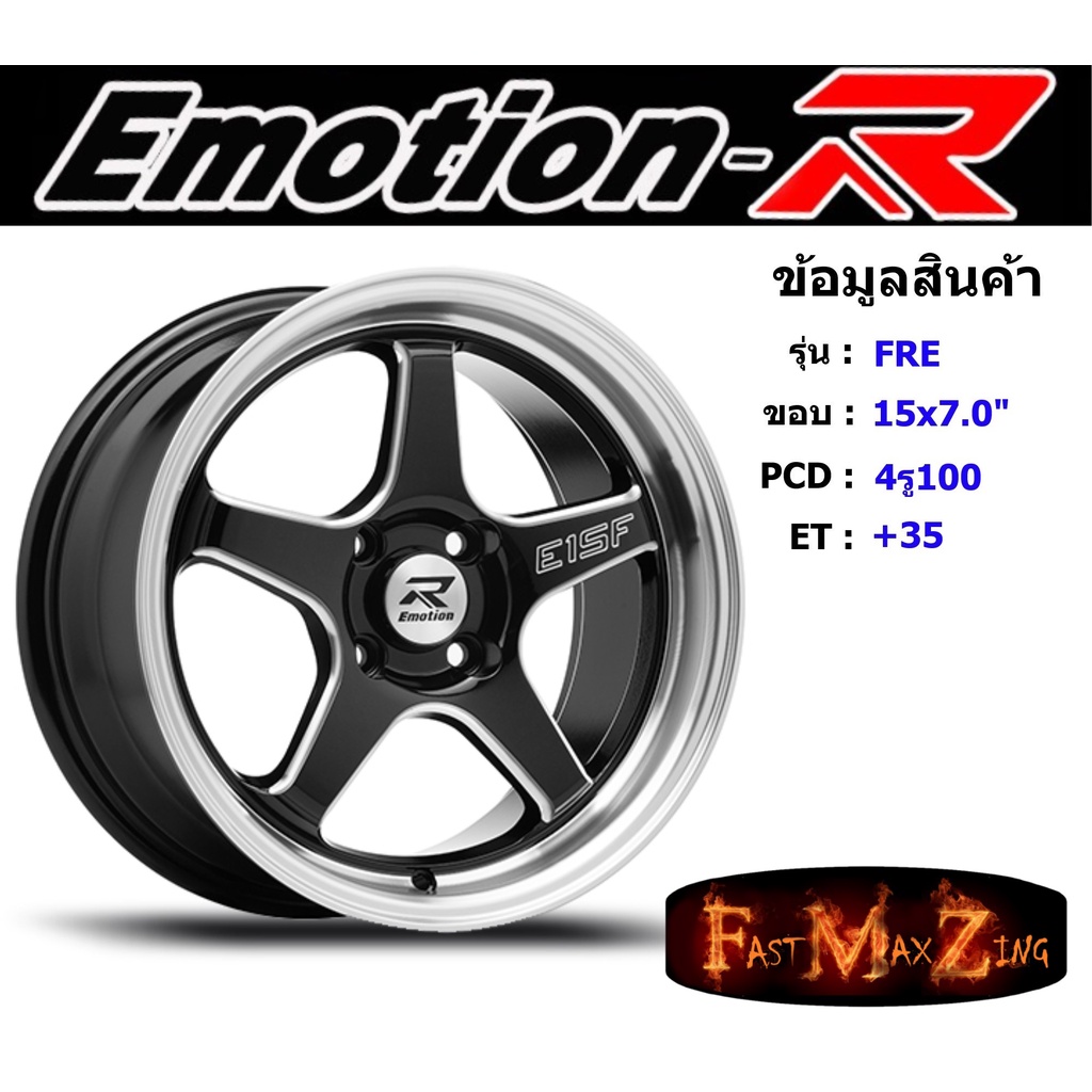 EmotionR Wheel E1F ขอบ 15x7.5" 4รู100 ET+35 สีGBSM ล้อแม็ก อีโมชั่นอาร์ emotionr15 แม็กรถยนต์ขอบ15