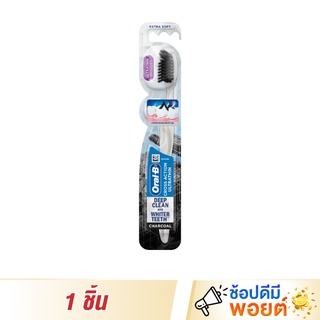 Oral-B ออรัล-บี แปรงสีฟัน ครอส แอคชั่น อัลตร้าธิน ชาร์โคล