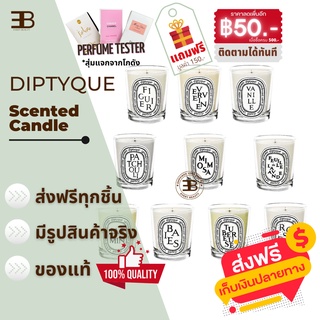 เทียนหอม Diptyque Scented Limited Edition (กลิ่น Camomille)