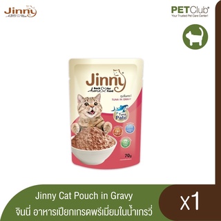 [PETClub] Jinny Cat Pouch in Gravy &amp;   Jinny Cat Pouch in Gravy top chicken จินนี่อาหารเปียกแมวเกรดพรีเมี่ยมในน้ำเกรวี่