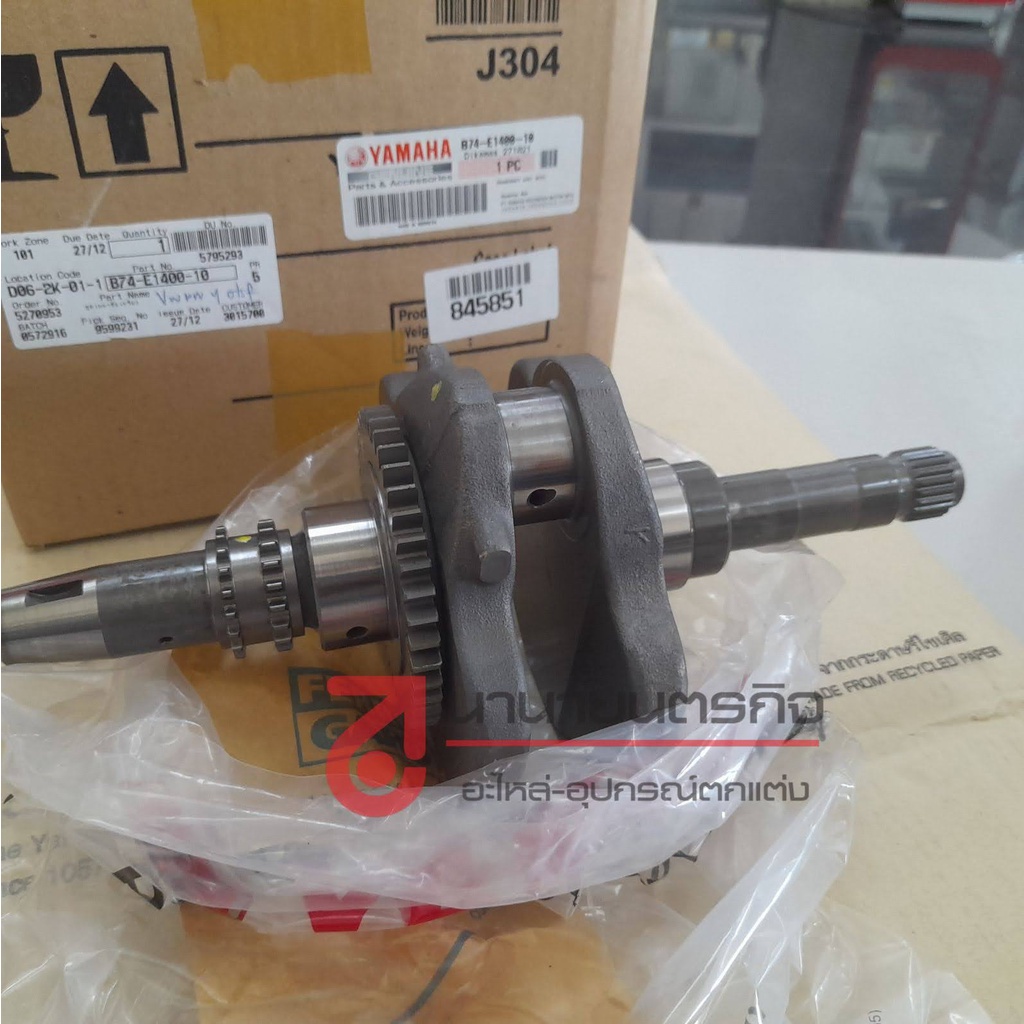 B74E140010 ชุดเพลาข้อเหวี่ยง XMAX 300 แท้ YAMAHA ชุดข้อเหวี่ยง Crankshaft B74-E1400-10