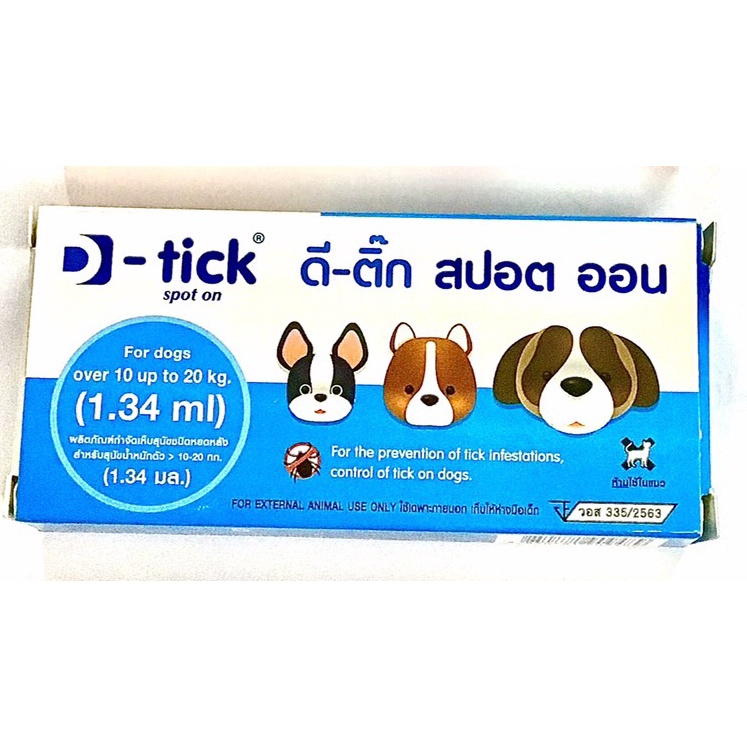 D-tick Sport on ดีติ๊ก สปอต ออน สีฟ้า 1.34 ml