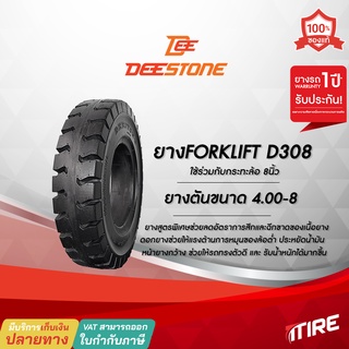 ยางรถโฟล์คลิฟท์ Deestone รุ่น D308 ขนาด 4.00-8 ยางตัน(solid) ยางรถโฟคลิฟ , ยางรถยก