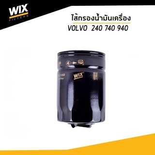 WIX ไส้กรองน้ำมันเครื่อง VOLVO 240 740 940 วอลโว่ 1257492, 12574927, 731094 udomauto