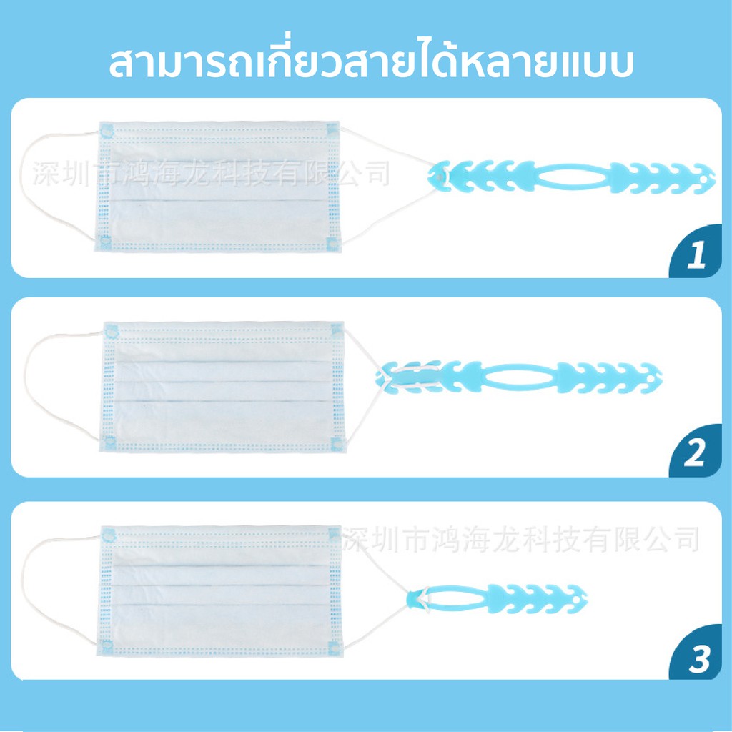 [F0098] สายรัดหน้ากากกันเจ็บหู ซิลิโคนยางคล้องหน้ากากกันเจ็บหู สายรัดผ้าปิดปากกันเจ็บหู สายคาดหน้ากาก