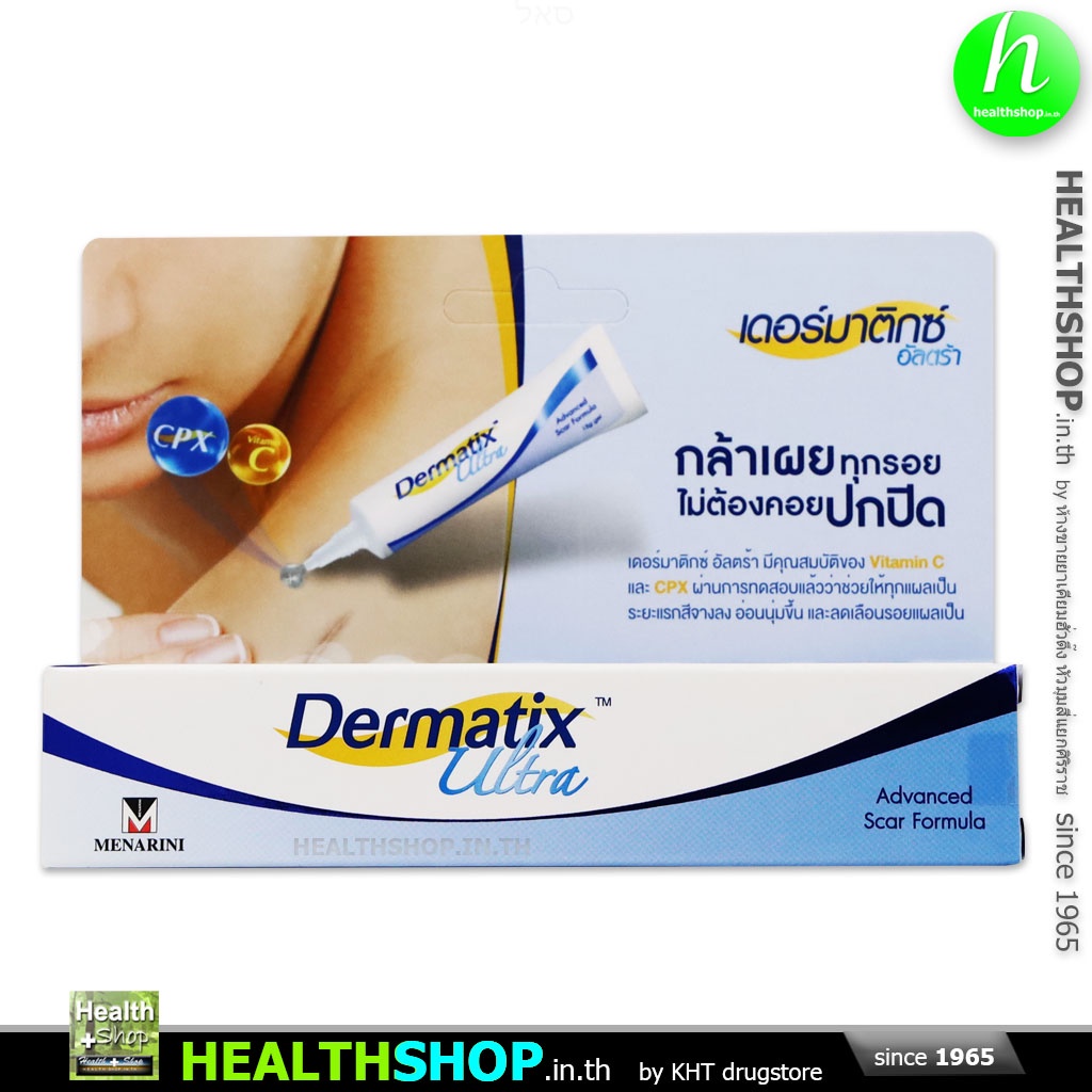 DERMATIX Ultra Advanced Scar Formula Gel 15g ( Menarini เดอร์มาติกซ์ อัลตร้า ลด รอยแผลเป็น )