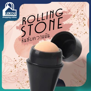 Lekou Rolling Stone ลูกกลิ้งซับมัน Mineral oil Control