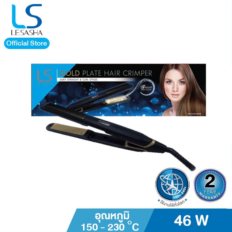 Lesasha เครื่องหนีบผม Gold Plate hair crimper รุ่น LS1028 kuron