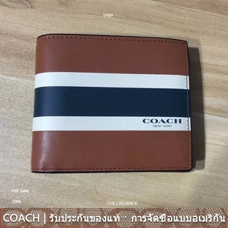 us นำเข้า⭐️ Coach กระเป๋าสตางค์ใบสั้นผู้ชายแฟชั่นลายทางพับกระเป๋าความจุขนาดใหญ่ตำแหน่งการ์ดหลายใบ 75086