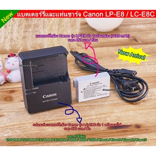 แบตเตอร์รี่และแท่นชาร์จ Canon รุ่น LP-E8 Canon 550D 600D 700D Kiss X4 Kiss X5 Kiss X6i