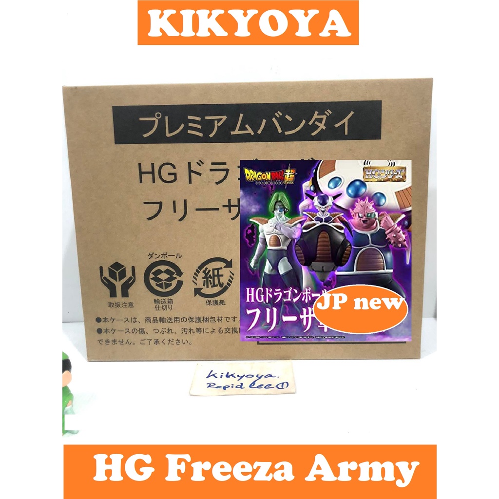 HG series Dragonball Freeza Army Invasion  frieza freez (x4 figures set) LOT JP Frieza freezer