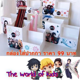 พร้อมส่งกล่องใส่ดินสอ-ปากกาดาบพิฆาตรอาสูร