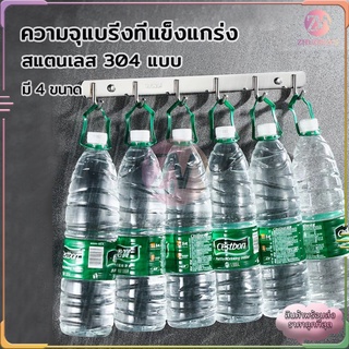 ตะขอราง ตะขอแขวน ตะขอ ที่แขวนผ้าติดผนัง มี 3 ขนาด ตะขอติดผนัง วัสดุทำมาจาก แสตนเลส 304 วัสดุคุณภาพดี กันน้ำ กันสนิม