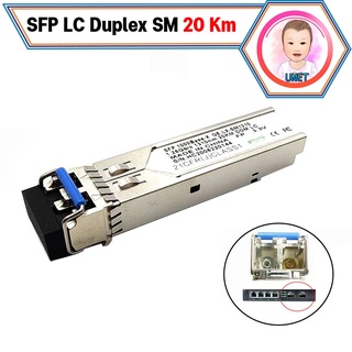 SFP LC Duplex SM ( 1 ชิ้น )