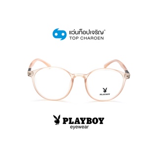 PLAYBOY แว่นสายตาทรงหยดน้ำ PB-35742-C5 size 48 By ท็อปเจริญ