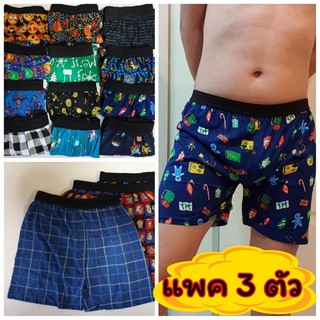 [แพคละ 3 ตัว] Boxer รุ่น ขอบยาง บ๊อกเซอร์ คละลาย Free Size ผ้านิ่ม