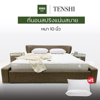 KAWA ที่นอน Tenshi 10นิ้ว แน่นสบาย พัฒนาโดยผู้เชี่ยวชาญด้านการนอนจากญี่ปุ่น