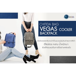 CHITIDA BAG กระเป๋าเก็บความเย็น รุ่น Vegas Cooler Backpack (มีตัวเลือกสี)