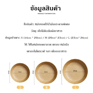 ♻เน้นคุณภาพ กระดาษรองหม้อทอดไร้น้ำมัน ทรงกลม 50แผ่น/100แผ่น แผ่นรองหม้อทอดไร้น้ำมัน บรรจุกล่องพลาสติก หนา ทนความร้อนสูง