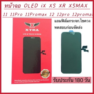 XTRA LCD/OLED สำหรับ IX XS XR XSMAX 11 11pro 11promax 12 12pro 12promax จอ+ทัช LCD Display รับประกัน 180 วัน