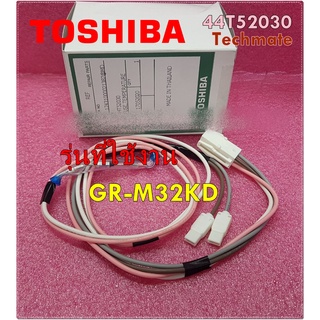 อะไหล่ของแท้/เทอร์โมฟิวส์/FUSE TEMPERATURE/TOSHIBA/44T52030/โตชิบา/รุ่น /GR-M32KD