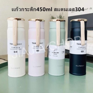 กระติกเก็บความร้อน-เย 450ml