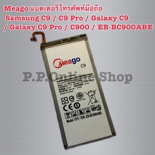 พร้อมส่ง📦📌📌Meago แบตเตอรี่โทร Samsung C9 / C9 Pro / Galaxy C9 / Galaxy C9 Pro / C900 / EB-BC900ABE แบตแท้ 100% ประกัน1ปี