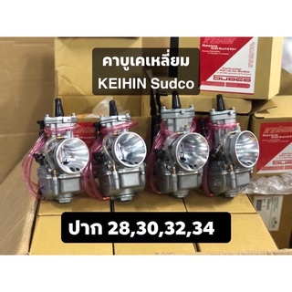 คาบูเคเหลี่ยม Kเหลี่ยม ปาก28,30,32,34 Sudco ซัดโค้ Keihin