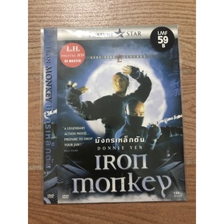 แผ่นแท้ดีวีดี IRON MONKEY มังกรเหล็กตัน